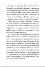 Ва-банк у Харкові - Андрій Кокотюха - мініатюра 9