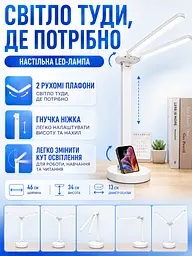 Настільна LED-лампа біла з підставкою для телефона, 2 плафонами та акумулятором (49675920) - мініатюра 6