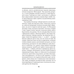 Сильмариліон - Джон Р. Р. Толкін Астролябія (9786176642404) - мініатюра 9