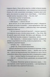 Монстрячий загін - мініатюра 12
