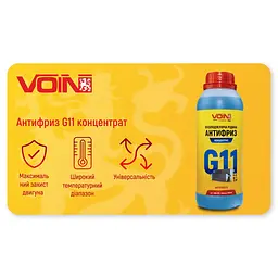 Антифриз Voin G11 концентрат Blue 1 л (VAK-1111) - мініатюра 5
