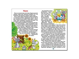 Книга Пухнастики та вухастики, Глорія - мініатюра 4