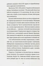 "Справа Гончарука". Останній розстріляний повстанець - мініатюра 5