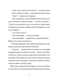 Шептосвітичі. Неможливі випробування. Книга 2 - Джордан Ліс - мініатюра 11