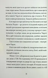 Цієї зими - мініатюра 7