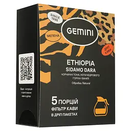 Уцінка. Дріп-кава Gemini Ethiopia Sidamo Dara 60 г (5 шт. по 12 г) (912105)  - мініатюра 2