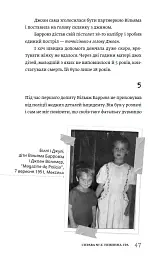 Вбивчі письменники - мініатюра 9