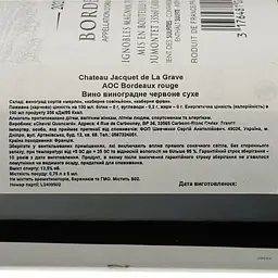 Вино Cheval Quancard Chateau Jacquet la Grave Bordeaux AOC, червоне, сухе, 11-14,5%, 0,75 л - мініатюра 3