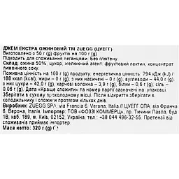 Джем Zuegg ожиновий 320 г - мініатюра 4