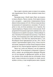 Молодий Адам - мініатюра 10