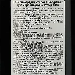 Вино Corino Dolcetto d'Alba, червоне, сухе, 0,75 л - мініатюра 3