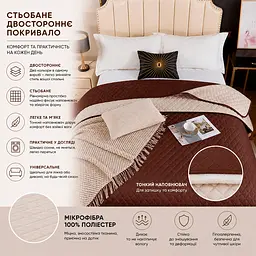 Покривало двостороннє Бежевий/коричневий Love You 200 x 220 см - мініатюра 7