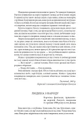 Аристократка. Оповідання, новели та поезії в прозі (1885-1898) - мініатюра 6