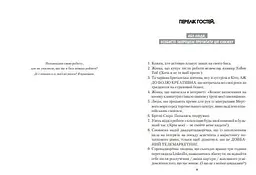 Книга Синдром самозванця. Як прожити неймовірне життя на яке ви заслуговуєте (українською мовою kni0003411 - мініатюра 2