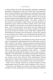 Розламана земля. Кам’яні небеса. Книга 3 - мініатюра 4