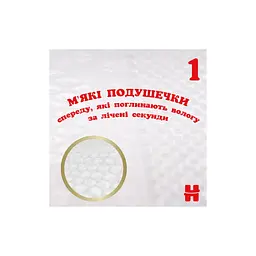 Підгузки Huggies Extra Care розмір 1 (2-5 кг) 22 шт. (5029053583235) - мініатюра 8