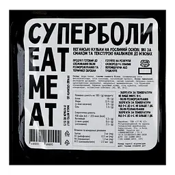 Мітболи Eat me at веганські 225 г - мініатюра 2