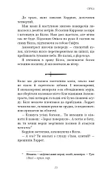 Сірка. Фейрі й алхімія. Книга 2 - Келлі Гарт - мініатюра 15
