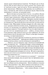 Повертайтесь, журавлі, додому - Ніна Фіалко - мініатюра 3
