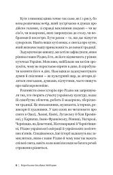 Суперсила Різдва - мініатюра 4