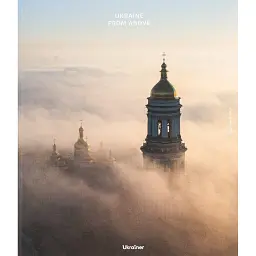 Ukraine from above -