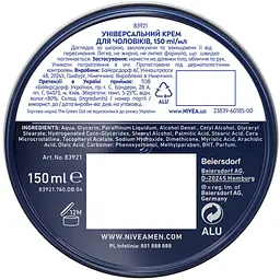 Універсальний крем Nivea Men для чоловіків 150 мл (83921) - мініатюра 7