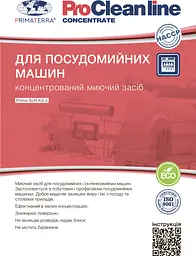 Концентрат Kit-2 (1.40 кг) для посудомийної машини - мініатюра 3