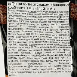 Грінки Flint Житні зі смаком баварських ковбасок 100 г (878979) - мініатюра 3