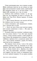 Цього літа я стала вродливою - мініатюра 4