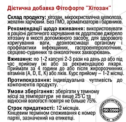 Хітозан 90 капсул натуральний сорбент Грін-Віза - мініатюра 3