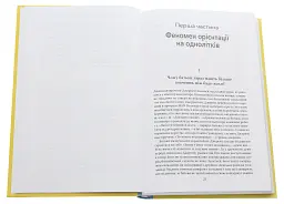 Тримайтеся за своїх дітей - мініатюра 4