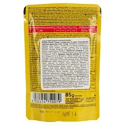 Вологий корм для котів Josera паштет гуляш з яловичини та курки 85 г - мініатюра 2