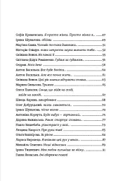 Love 5.0. Голос світла. Поезії - - мініатюра 4