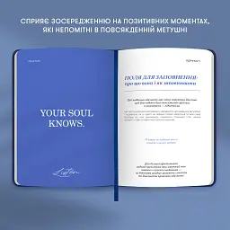 Дневник благодарности Orner "Сияние" синий - миниатюра 10
