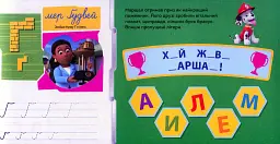 Казкова Академія. Учимо букви - мініатюра 3