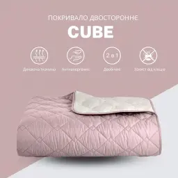 Покривало Ideia Стиль Cube двостороннє 180х210 см пудровий зі світло-сірим ((8-32404*005) - мініатюра 2