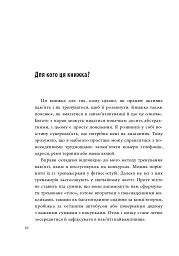 Minne, або Пам'ять по-шведськи. Методика знаменитого тренера з розвитку пам'яті - Ідріз Зогай - миниатюра 11