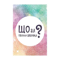 Настольная игра Lord of Boards Что за твоей дверью? (укр.) (LOB2358UA) - миниатюра 7