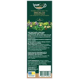 Чай Graff Чебрецевий Гуру Thyme Guru 15х2 г (4820279612188) - мініатюра 2