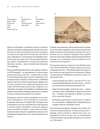 Як дизайн спонукає нас думати - Шон Адамс - мініатюра 6