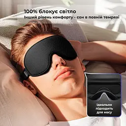 Маска для сну + беруші 3D Sleep Mask Чорний, анатомічні беруші та пов'язка на очі для сну - мініатюра 7