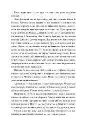 Чорнило. Кров. Сестра. Книжник - Емма Терзс - мініатюра 5