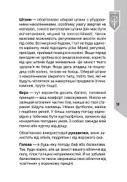 База піхотинця - Володимир «Велес» Рогач - мініатюра 20
