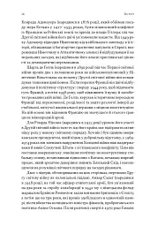 Лідерство. Шість стратегів світової політики - Генрі Кіссінджер - миниатюра 13