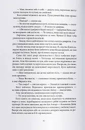 Темніший колір магії - мініатюра 6