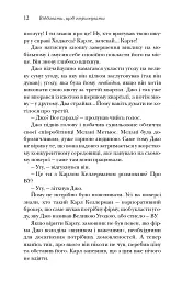 Віддавати, щоб отримувати. Маленька історія про велику бізнес-ідею - мініатюра 12