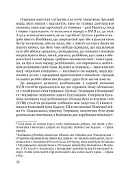 Чорні хлопці Карпат - Юліан Целевич - мініатюра 11