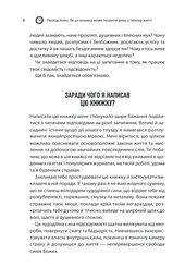 Сила підсвідомості. Як спосіб мислення змінює життя КСД - мініатюра 5