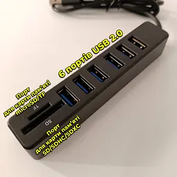 USB хаб (6 x USB, 1 x microSD/TF, 1 x SD/SDHC/SDXC). Довжина шнура 90 см. - мініатюра 4
