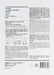 Маска для обличчя Ultru I’m Sorry For My Skin Jelly Mask Relaxing розслаблююча 33 мл - мініатюра 2
